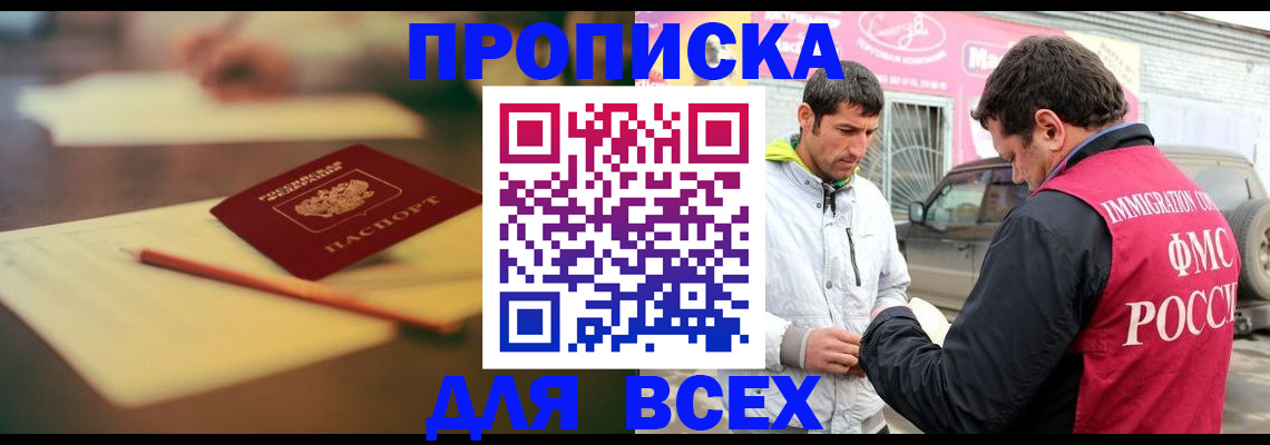 регистрация в Аксае