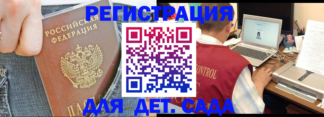 регистрация для школы в Аксае