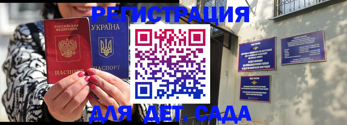 временная регистрация для школы в Аксае